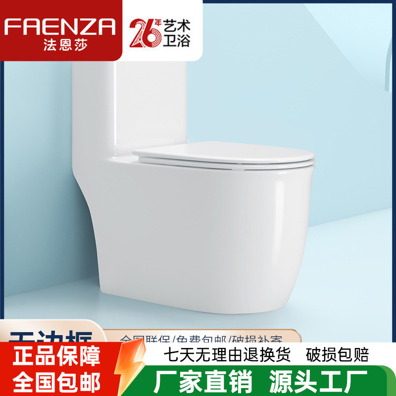 Farnsa's New Model of Household Anti-Freeze and Anti-Cracking Flush Toilet with Direct Flush, Siphon, Large Diameter, Strong Flushing Power, Anti-Odor, and Anti-Splash Features