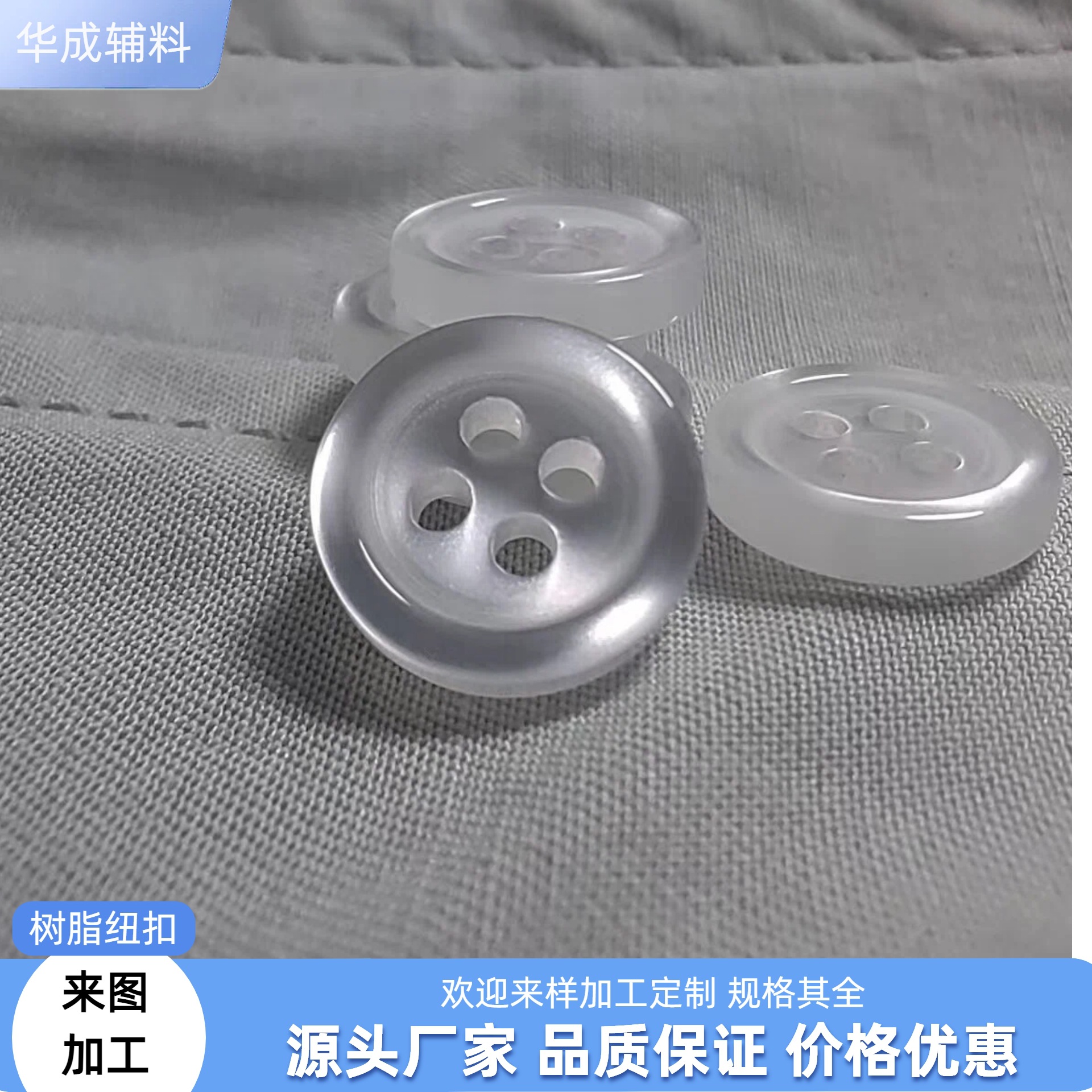 珠光波纹仿贝壳纽扣钮扣半透明圆形四眼衬衫连衣裙亮晶晶中式盘扣