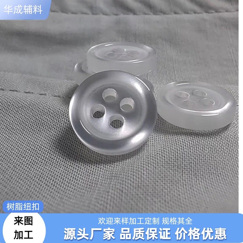 Pearlescent Ripple Imitation Shell Buttons, Semi-Transparent Round Four-Hole Buttons for Shirts and Dresses, Shiny Chinese-Style Disc Buttons