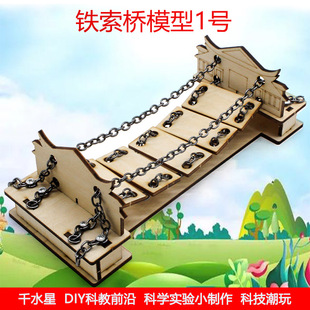 �F����ģ��1̖�ֹ�diy�Ƽ�С�����Ƽ�����ƌW���ƴ�b��̾�