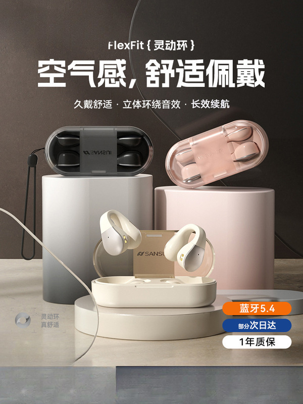 Shanshui Bluetooth Headset Wireless Sports Running Ear Clip Type Non-In-Ear Open Type 2025 Wholesale Shanshui Bluetooth Headset Wireless Sports Running Ear Clip Type Non-In-Ear Open Type 2025 Wholesale