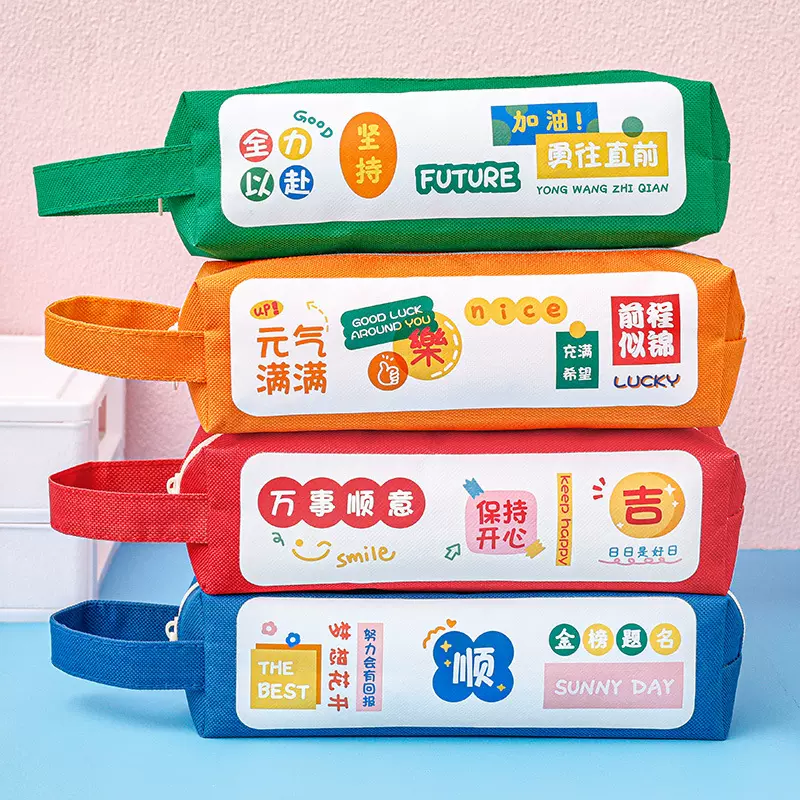 学生个性创意励志文字帆布笔袋 儿童大容量铅笔文具盒笔袋