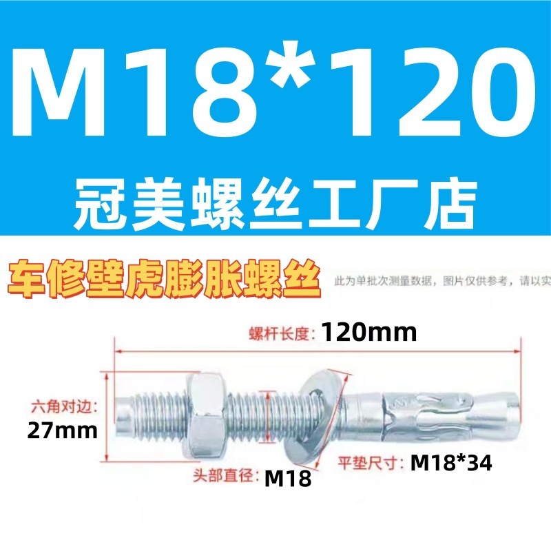 青と白の亜鉛車修理ヤモリ拡張ネジ強力なリフト拡張ボルト M6M8M10M12M16M20|undefined