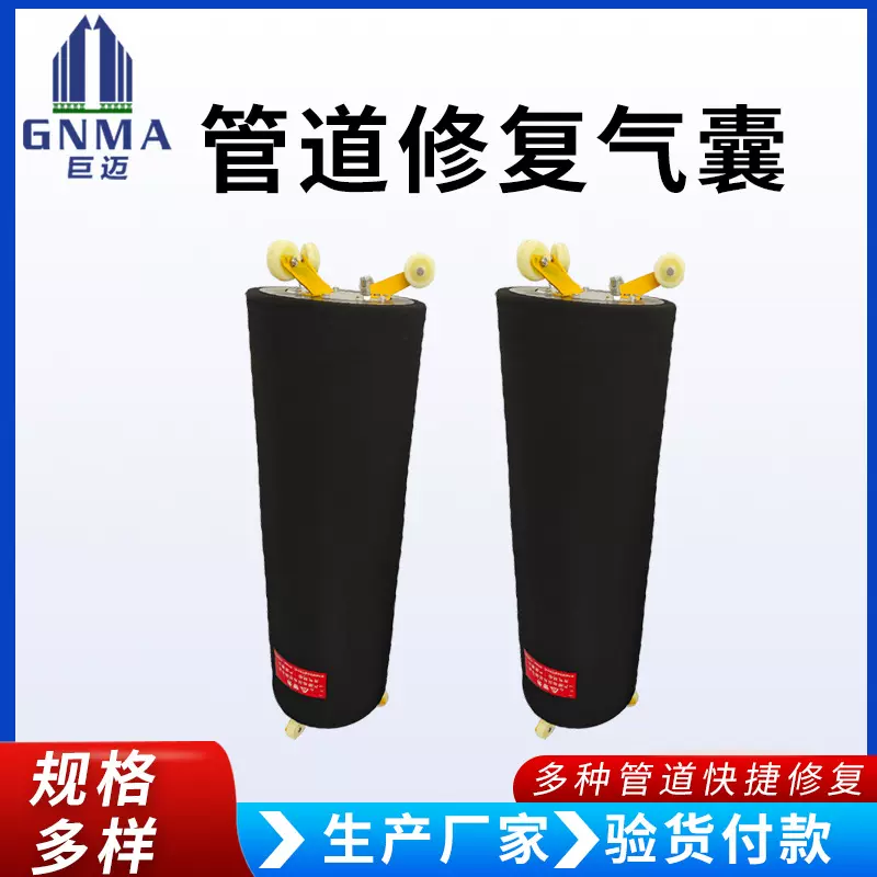管道修复气囊非开挖点位快速修复堵漏气囊变径管道橡胶堵水气囊