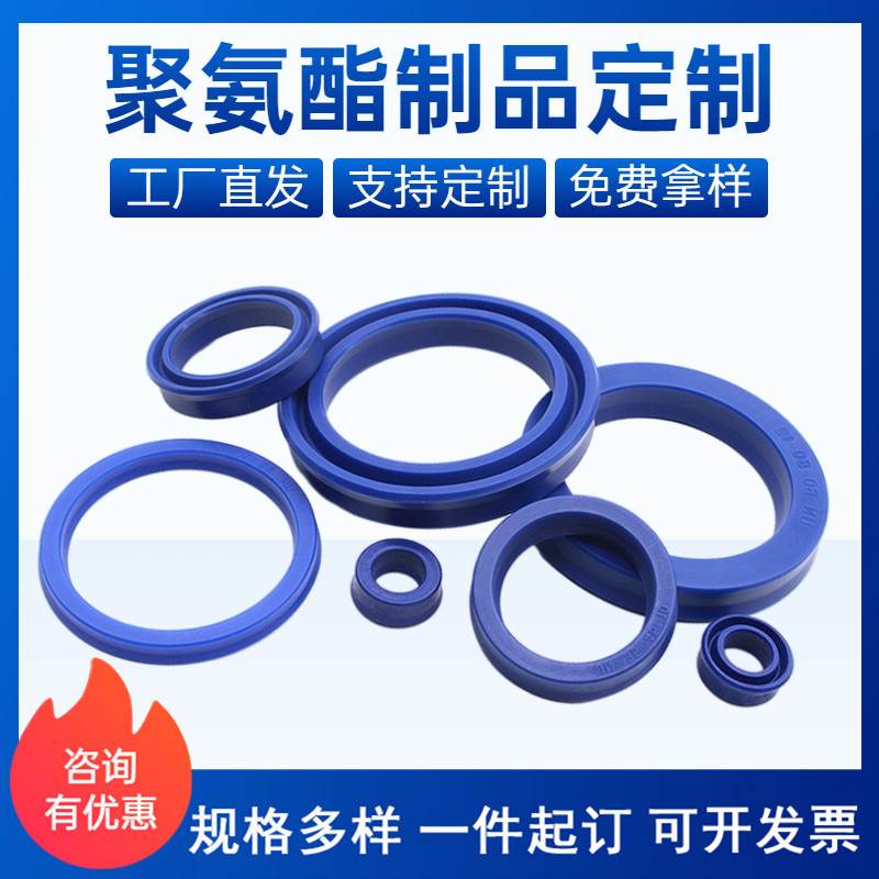 聚氨酯油封密封圈  注塑聚氨酯密封件O型密封圈橡胶圈厂家供应
