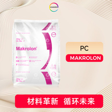 ��˼�����ݶ���Makrolon&reg;PC 6487ע�ܼ� �����⾀ ��ȼ ��̼����