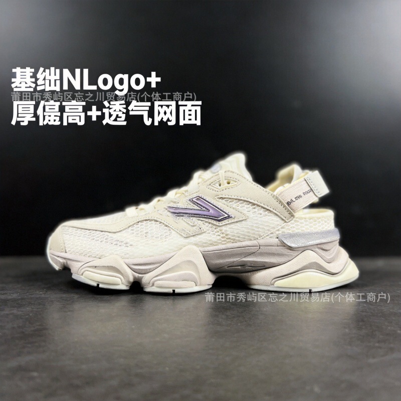 Retro Dad Shoes New Balance 9060 Original Gray Men's Shoes Putian Cross-Border Hot-Selling Couple Casual Breathable Shoes Retro Dad Shoes New Balance 9060 Original Gray Men's Shoes Putian Cross-Border Hot-Selling Couple Casual Breathable Shoes