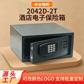 保险柜;保险柜