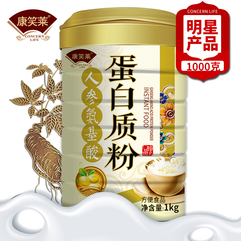 康笑莱人参アミノ酸タンパク質粉1000グラム強化カルシウム鉄亜鉛栄養品タンパク質粉卸売り代発|undefined