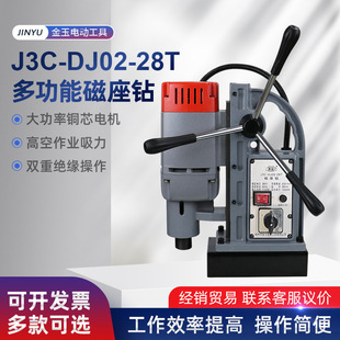 J3C-DJ02-28T forward and reverse magnetic seat drill forward and reverse bench drill magnetic drill portable electromagnet 380V
