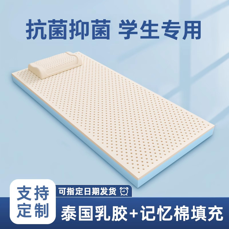 Thai Latex Mattress Cushion Memory Foam Cushion Home Tatami Student Dormitory Thickeneded Sponge Cushion for Rent