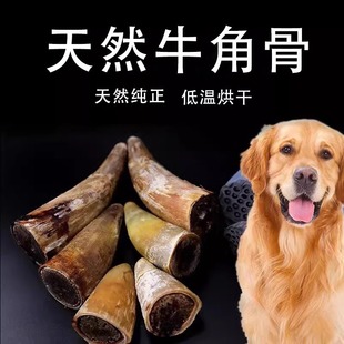 Air-Dried Horn Teeth Cleaning and Bite-Resistant Molar Stick Dog Snacks for Small, Medium and Large Dogs Containing Horn Marrow Nutrition and Calcium Supplement