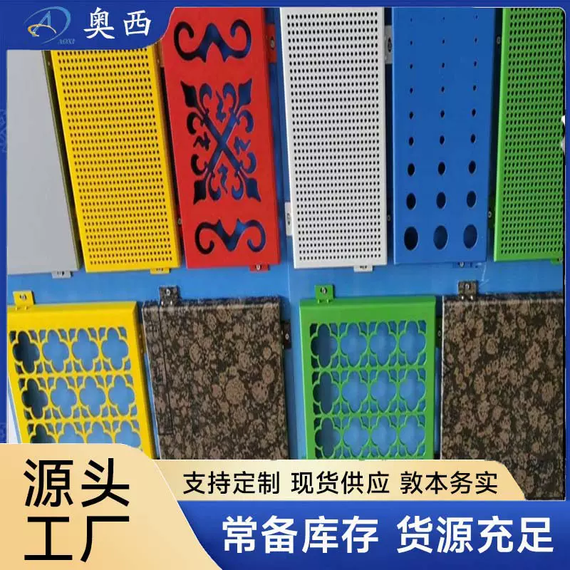 现货供应铝单板铝材木纹板仿大理石蜂窝板天花板可加工