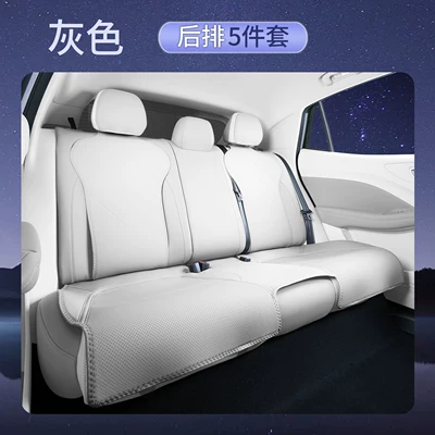 Leapmotor A10 Seat Cushion, Universal for: Four Seasons Pad - gray-5-piece-set-rear-seat-cushion-backrest-cushion-headrest-cushion-other