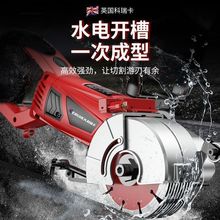 开槽机一次成型无尘新款开槽神器水电安装墙面混凝土切割机包邮