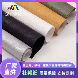 复合面料;小夜灯;其他包装用纸