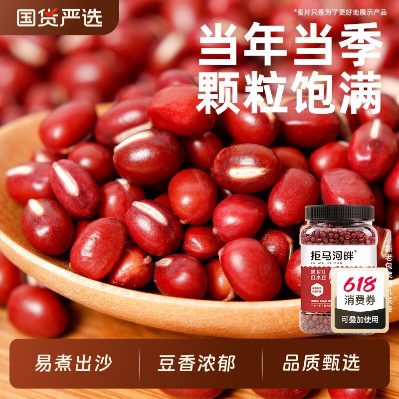 Northeast Red Bean 2.5kg New Arrival: Thin-Skinned, Easy-To-Cook Red Adzuki Beans, Barley, Whole Grains, and Multigrains