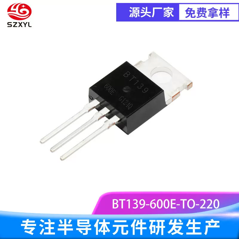 Тиристорный модуль BT139-600E, модуль диммирования 8A/600V TO-220, двигатель RoHS
