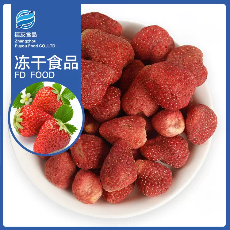 【加工定制】FD 冻干加糖草莓干草莓脆粒 休闲零食雪花酥烘焙原料