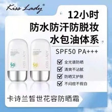 卡诗兰防晒霜美肤隔离女面部防紫外线清爽水润不油腻防晒乳正品