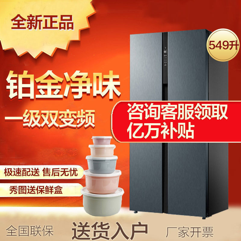 美的606/541/549对双开两三门变频智能无霜冰箱能效大容量风冷