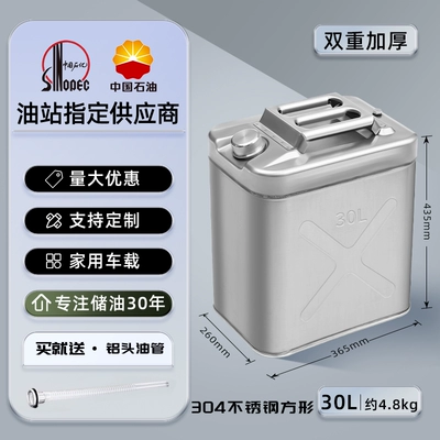 iron drum spare motorcycle 20 pot – Other Automotive Safety Supplies - 304-stainless-steel-30l-square-thickened-10