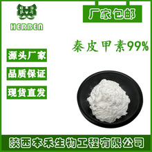 ��Ƥ����99% ��Ҷ����ȡ��cas��531-75-9  �������� �����ֻ���Ӧ