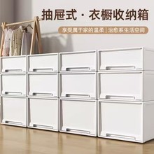 元纳抽屉式收纳箱衣柜衣服叠加多层整理箱大号储物箱子塑料收纳柜