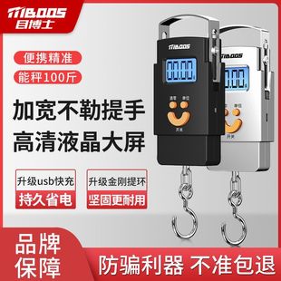 Dr. Mu Precision Portable Electronic Scale 50kg Portable High-Precision Home Rechargeable Spring Scale Small Express Scale
