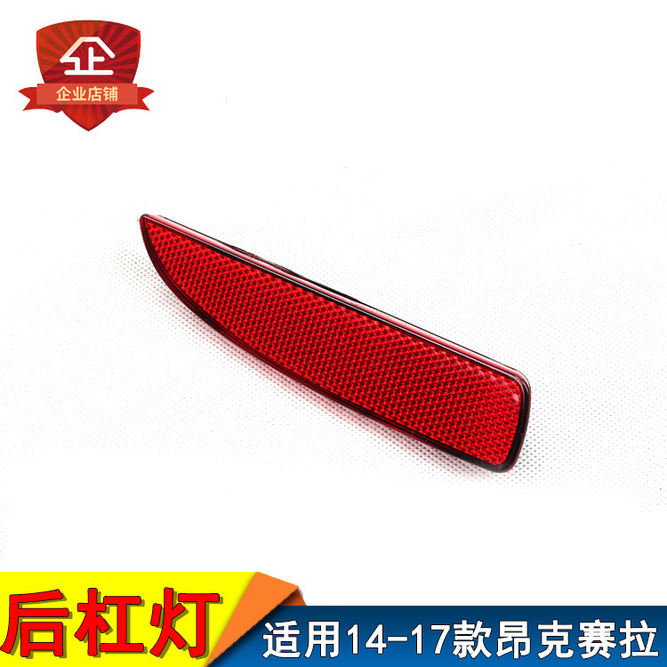 Aplicable a Mazda 14 / 15 / 16 / 17 tres compartimientos Unksella lámpara de barra trasera Ma3 lámpara reflectante lámpara falsa