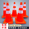 70cmPVC路錐 安全道路警示錐 優質反光雪糕筒 塑料圓錐方錐