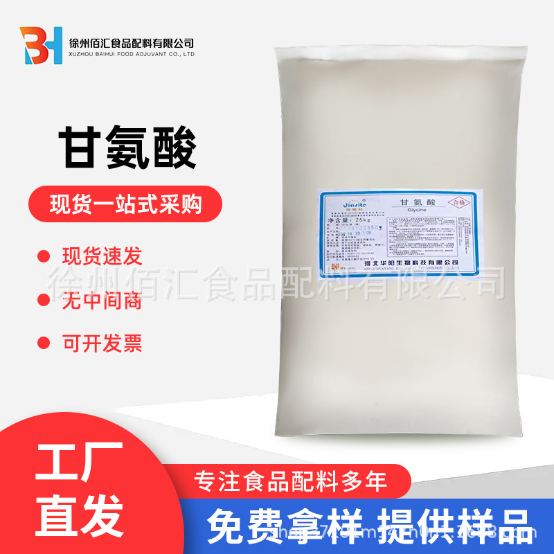 Glycine Food Grade Glycine Aminoacetic Acid Nutritional Supplement Welcome to Buy