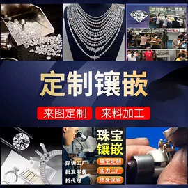 珠宝首饰定制;莫桑钻;合成/培育钻石项饰