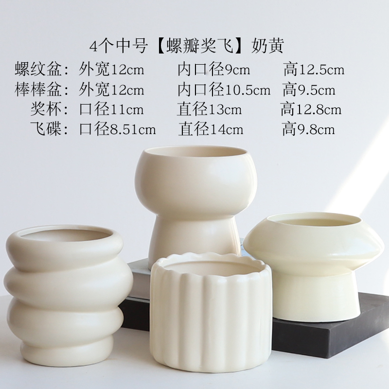简约陶瓷花盆家用北欧ins奶油风轻奢蝴蝶兰梦香兰多肉绿植盆景盆|undefined