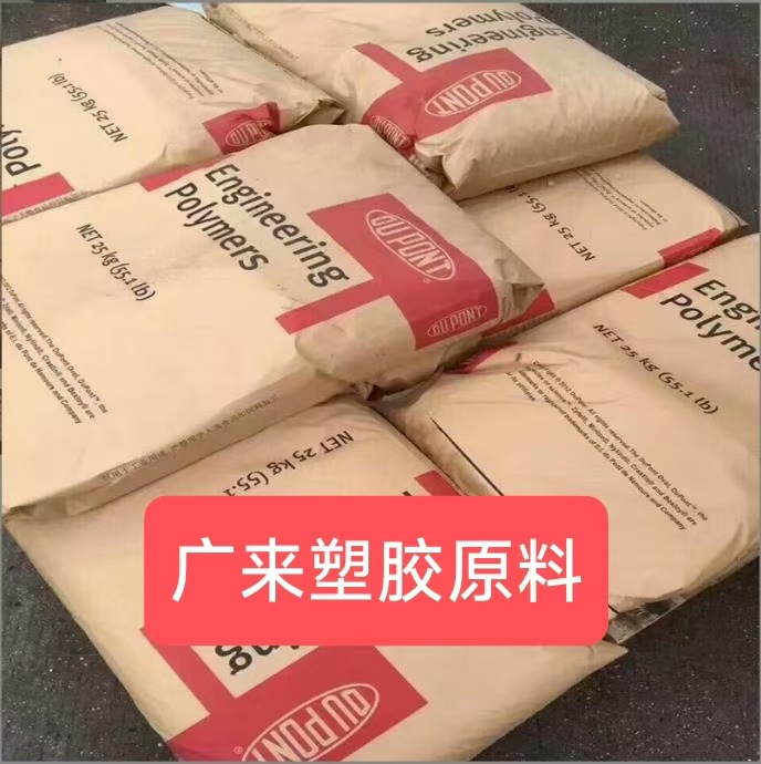 PP 美国杜邦 50E806,50E803,50E739,50E725,50E662,50E631,50E571