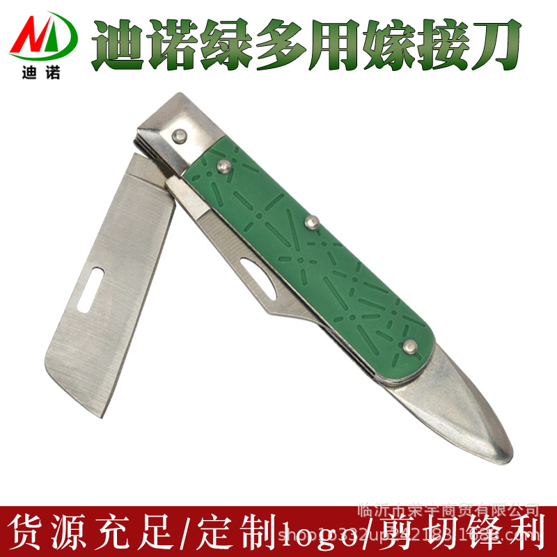 现货批发迪诺多用芽接刀折叠式苗木果树嫁接刀高碳钢接木刀嫁接器