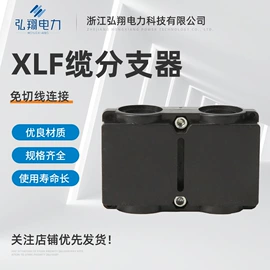 线夹;连接器;电缆附件