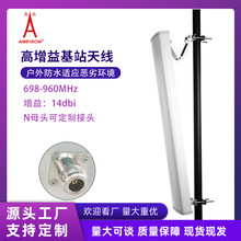 698-960MHz���ʸ������վ����쾀14db�m��ֱ��վ��̖�Ŵ���