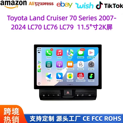 Suitable for Toyota Land Cruiser Pickup LC70 LC71 LC75 76 LC79 Android central control screen navigation (DVD Navigation)