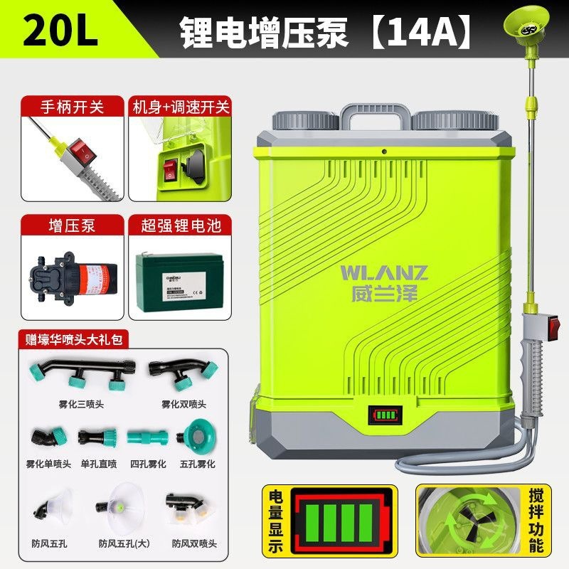 リチウム電池高圧充電式噴霧器農業用混合自動噴霧器消毒電気じょうろ充電式|undefined