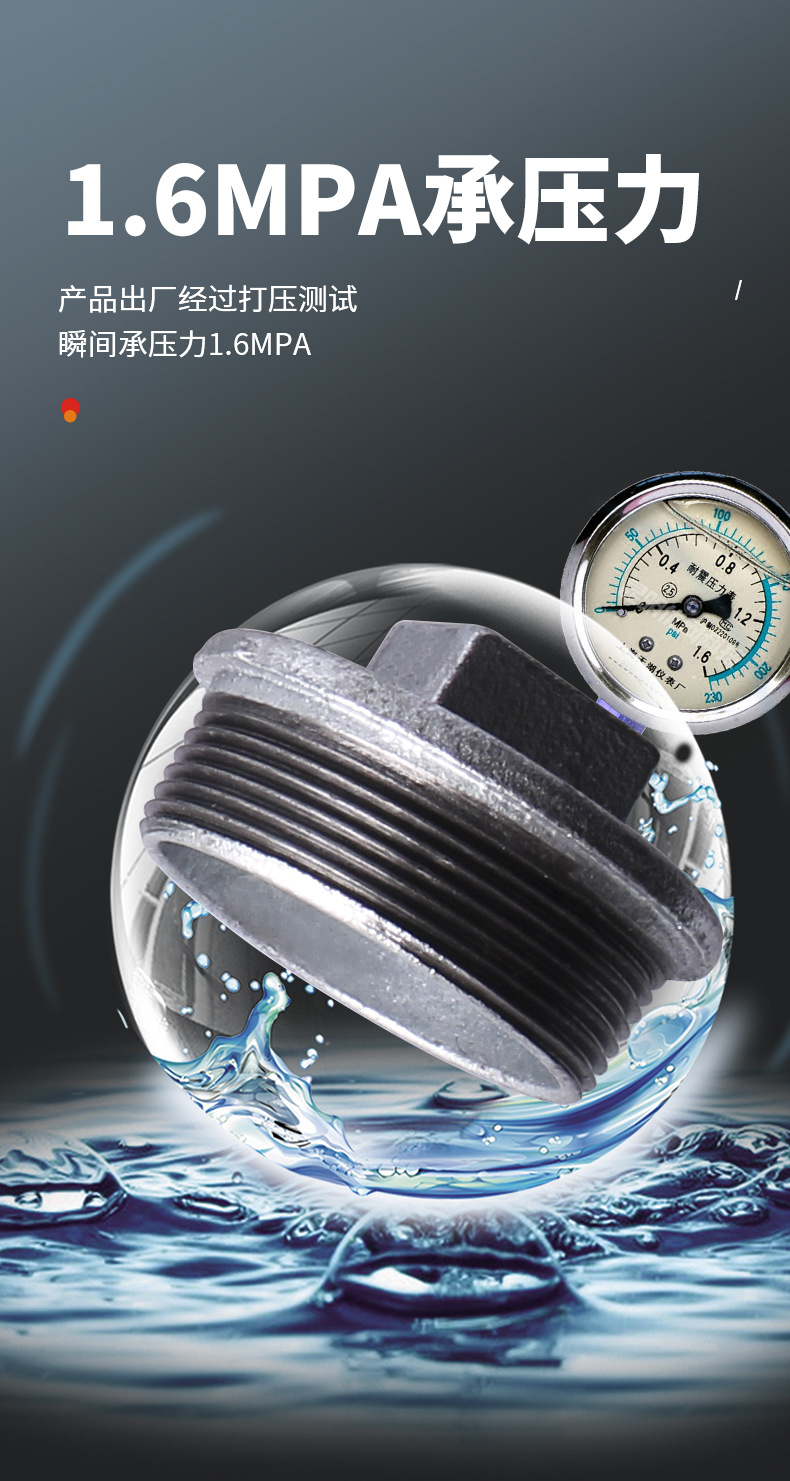 宏源玛钢堵头-详情_06