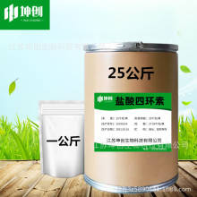 盐酸四环素 1kg/袋 量大从优 64-75-5 厂家直营 原粉 盐酸四环素