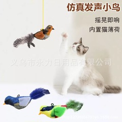 国境を越えた猫用ドア掛けおもちゃ、リアルな鳴き声の鳥型猫おもちゃ、自ら楽しくなる退屈解消グッズ、鳴き鳥ペットおもちゃ
