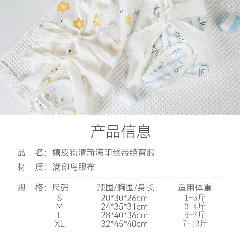 Nueva ropa de esterilización de gato cinta impresa completa ropa de destete ropa de post-operación anti-lamer verano mascota gato perro ropa de gato delgada