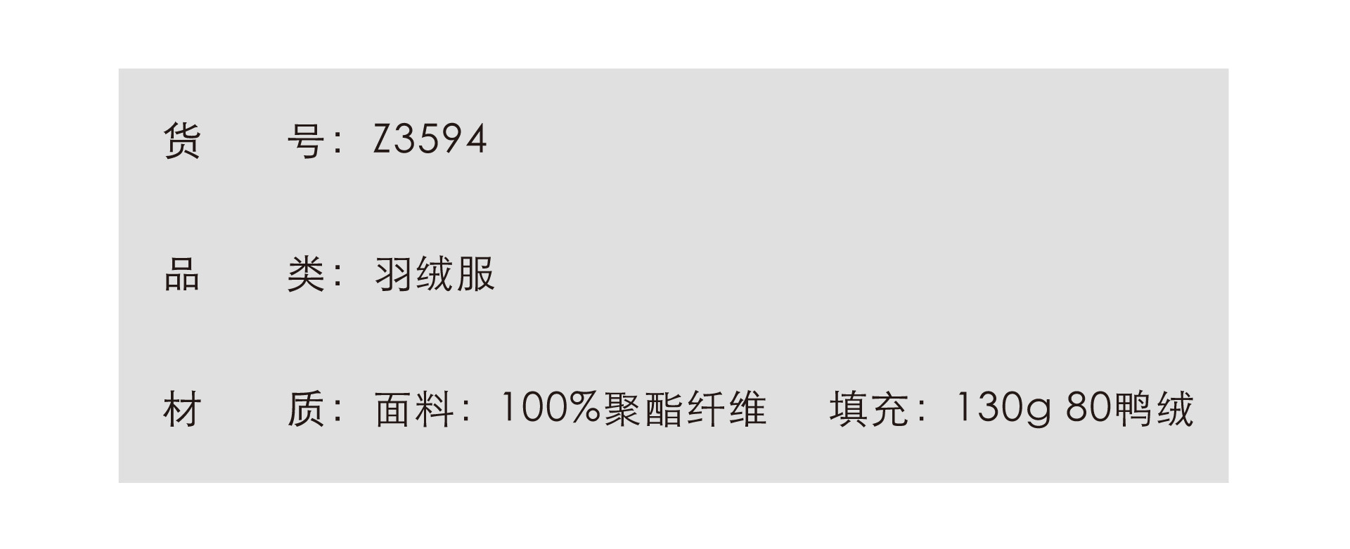 2货号品类材质.jpg