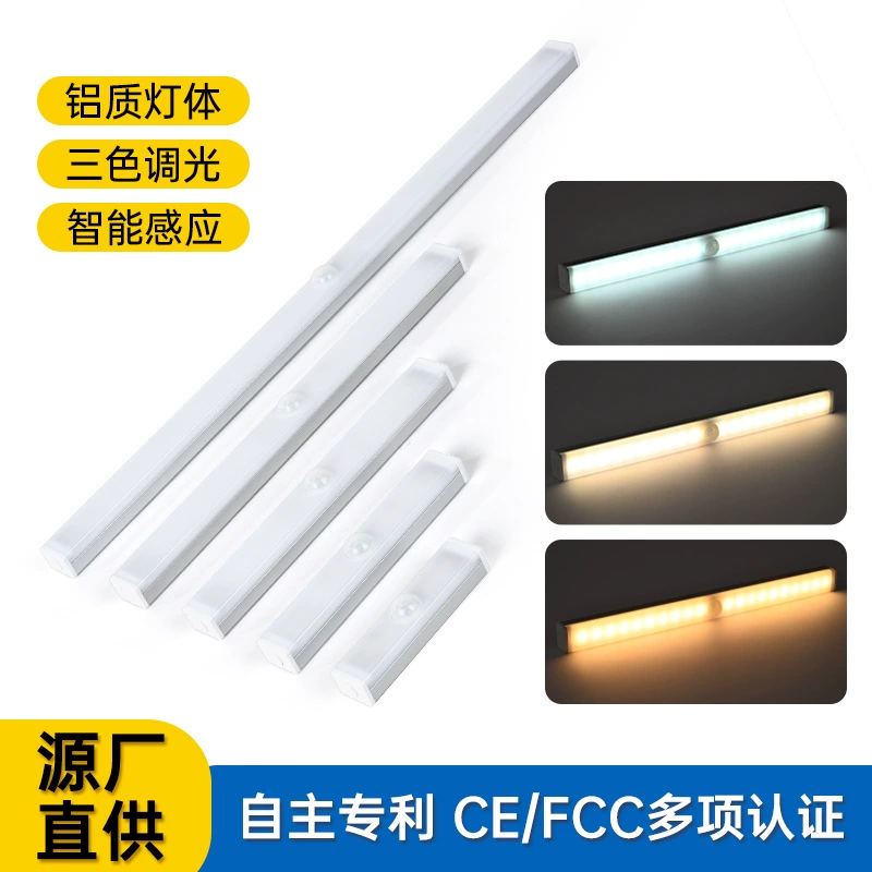 Трансграничный смарт-тело индуктора светодиодная зарядка длинная лампа без проводки магнитная самоклеящаяся полоска шкаф шкаф лампа
