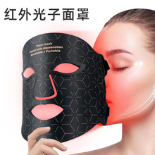 光速美红外光子面罩LED四色彩光硅胶面膜仪脸部嫩肤光谱仪面罩仪