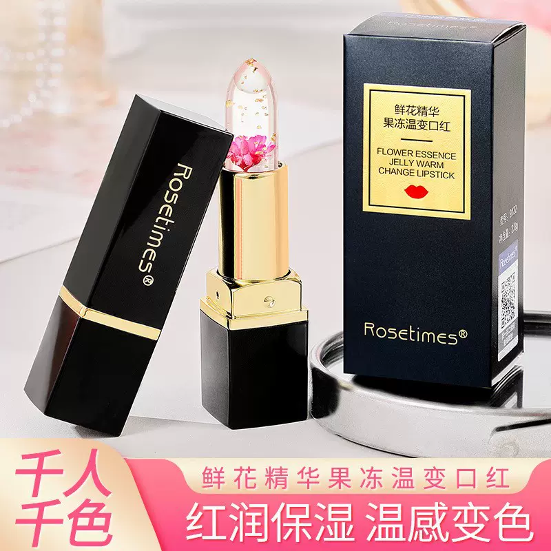 抖音爆款花瓣果冻鲜花口红水晶温变变色滋润不沾杯不掉色唇膏正品