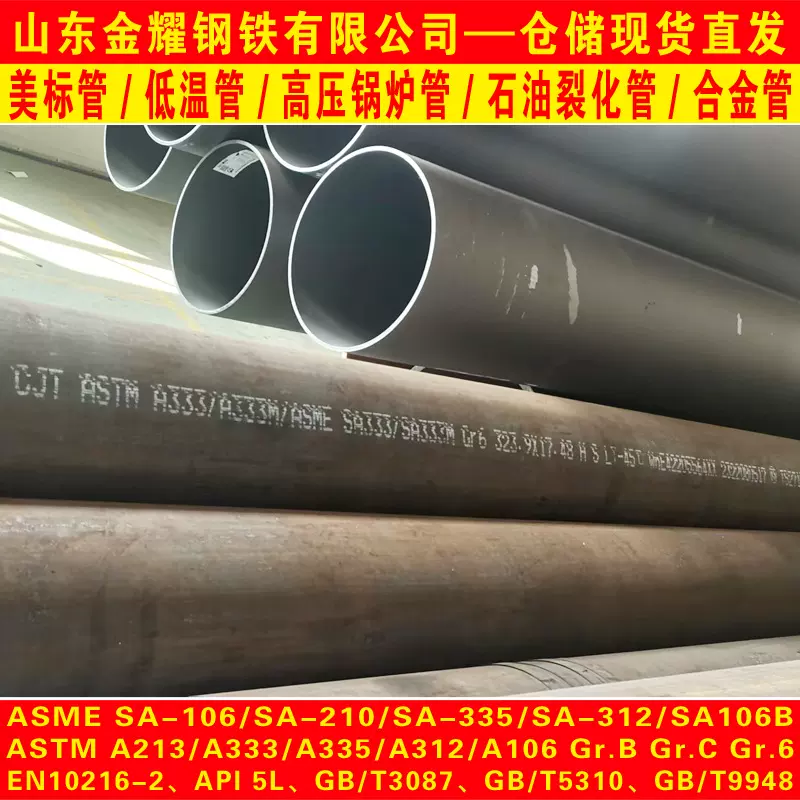 SA/106Gr.B高温用无缝碳素钢管A106B323.9*10.31现货批发美标钢管