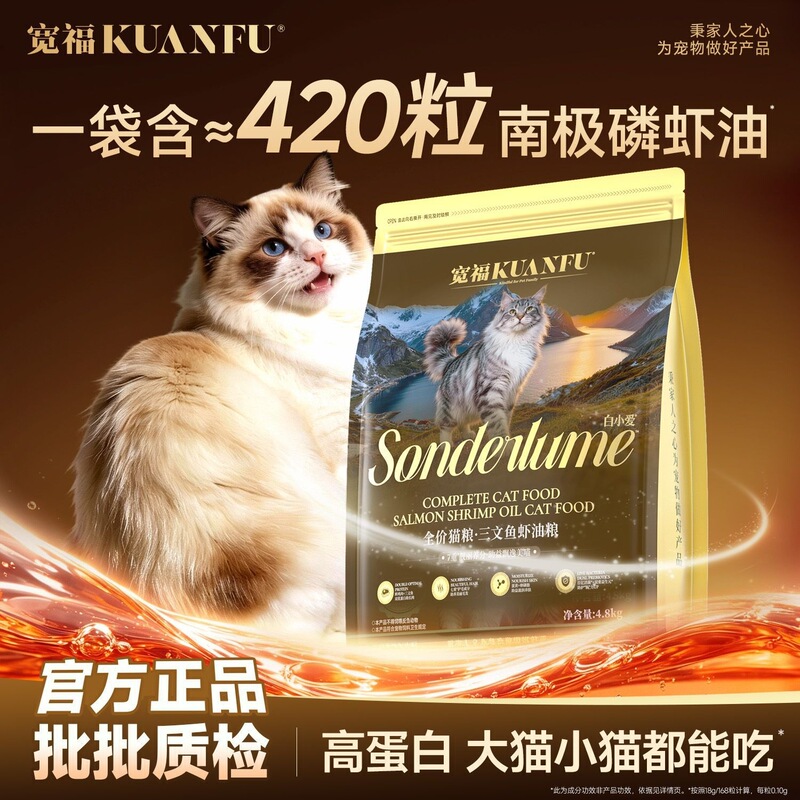 10kg High-quality salmon and shrimp oil fresh meat cat food, high protein, for beautiful fur, complete nutrition, suitable for kittens and adult cats 10kg High-quality salmon and shrimp oil fresh meat cat food, high protein, for beautiful fur, complete nutrition, suitable for kittens and adult cats